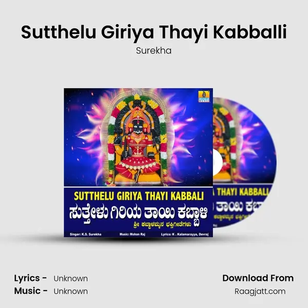 Sutthelu Giriya Thayi Kabballi - Surekha album cover 