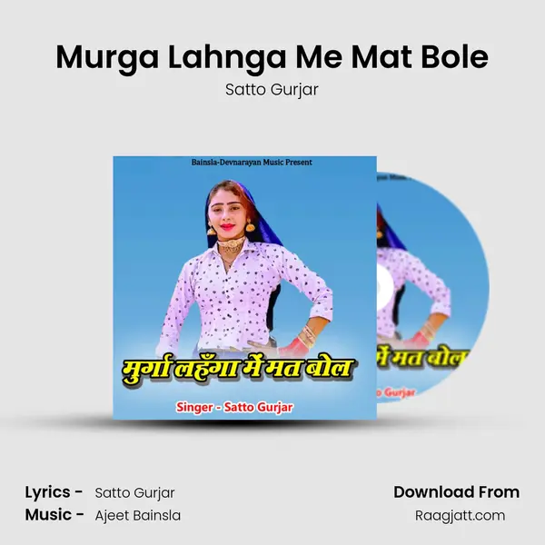 Murga Lahnga Me Mat Bole - Satto Gurjar album cover 