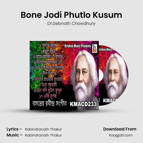 Bone Jodi Phutlo Kusum mp3 song