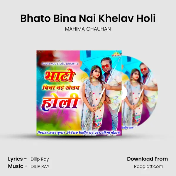 Bhato Bina Nai Khelav Holi - MAHIMA CHAUHAN album cover 