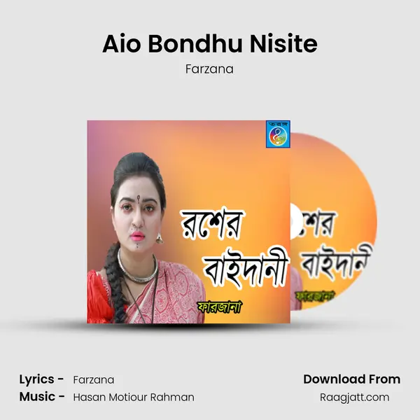 Aio Bondhu Nisite - Farzana album cover 