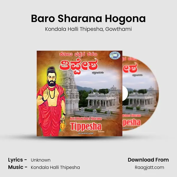 Baro Sharana Hogona mp3 song