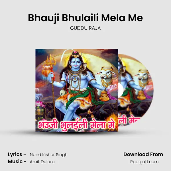 Bhauji Bhulaili Mela Me mp3 song