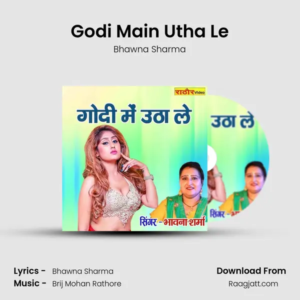 Godi Main Utha Le mp3 song