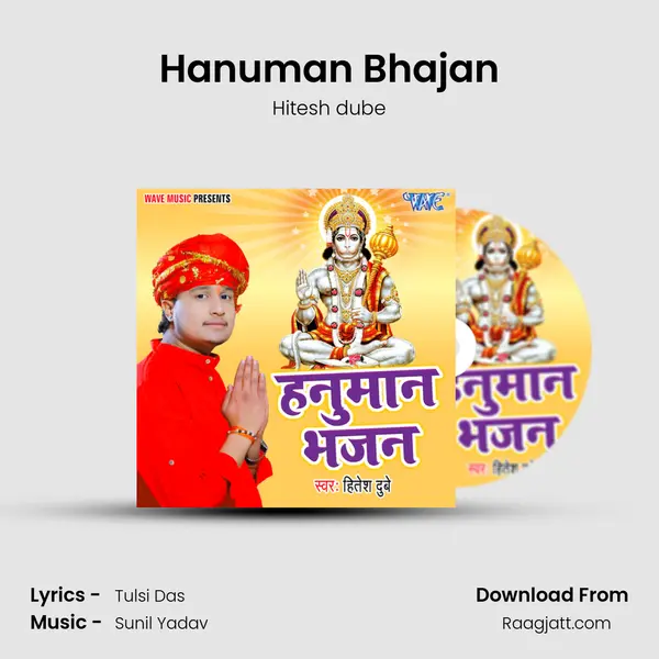 Hanuman Bhajan - Hitesh dube album cover 