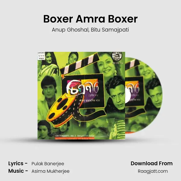 Boxer Amra Boxer mp3 song