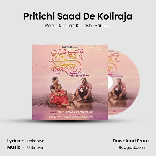 Pritichi Saad De Koliraja mp3 song