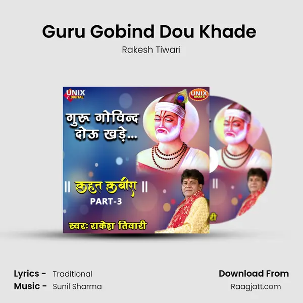 Guru Gobind Dou Khade (Kahat Kabira Part-3) mp3 song