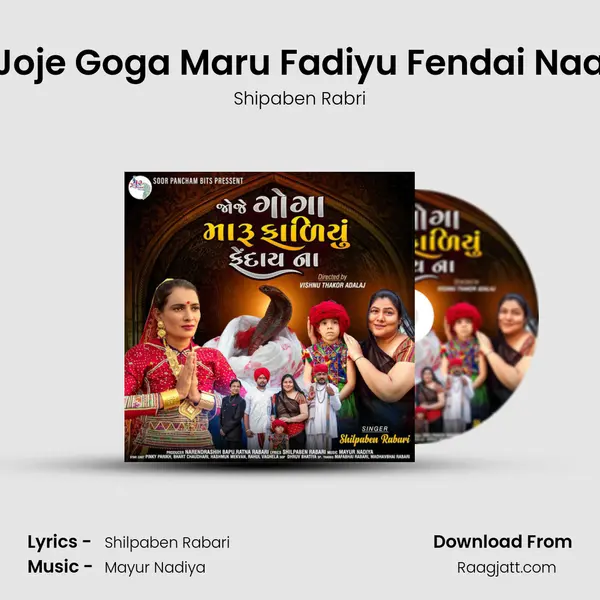 Joje Goga Maru Fadiyu Fendai Naa - Shipaben Rabri album cover 