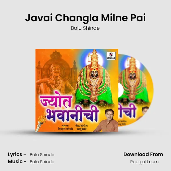 Javai Changla Milne Pai - Balu Shinde album cover 