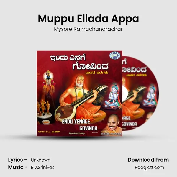 Muppu Ellada Appa - Mysore Ramachandrachar album cover 