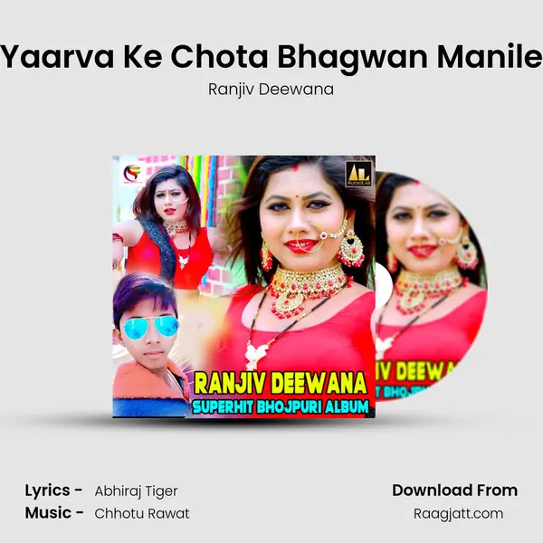 Yaarva Ke Chota Bhagwan Manile - Ranjiv Deewana album cover 