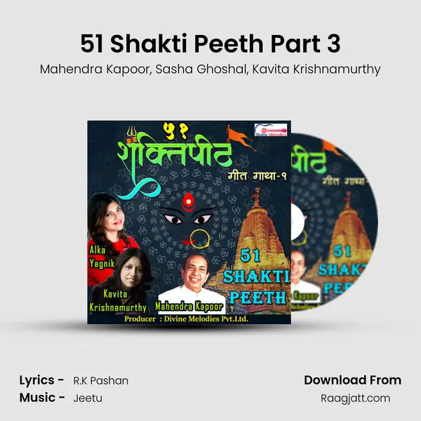 51 Shakti Peeth Part 3 mp3 song