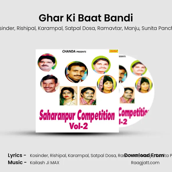 Ghar Ki Baat Bandi mp3 song