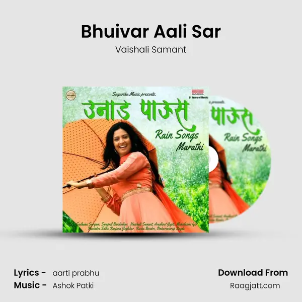 Bhuivar Aali Sar mp3 song