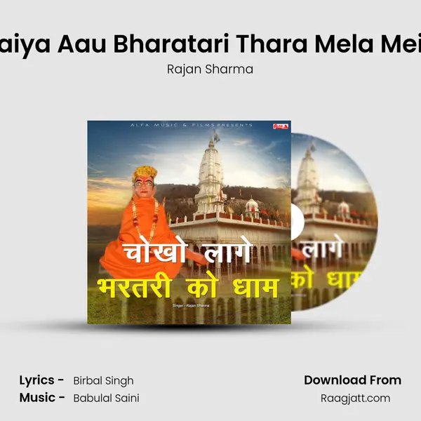 Kaiya Aau Bharatari Thara Mela Mein - Rajan Sharma album cover 