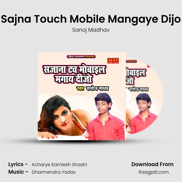 Sajna Touch Mobile Mangaye Dijo mp3 song