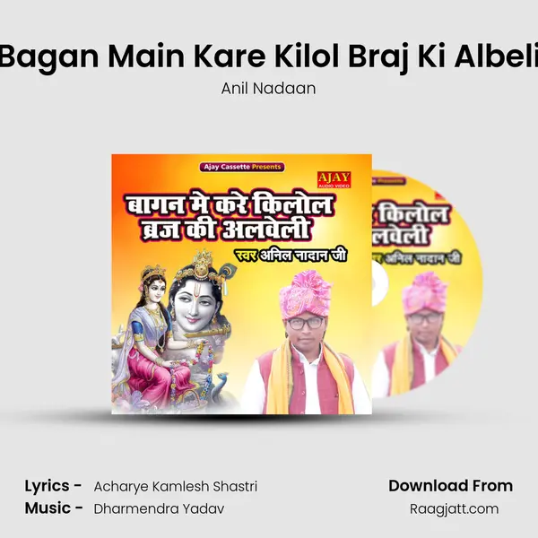 Bagan Main Kare Kilol Braj Ki Albeli mp3 song