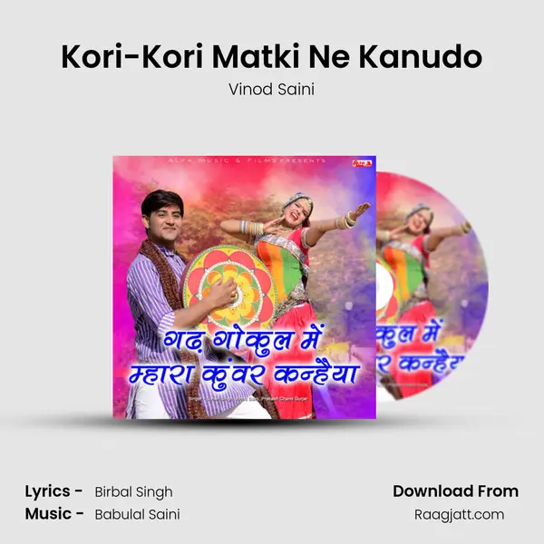 Kori-Kori Matki Ne Kanudo mp3 song