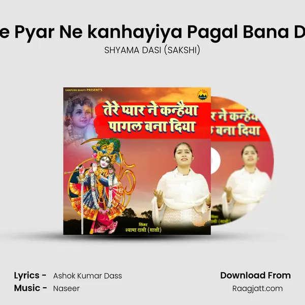 Tere Pyar Ne kanhayiya Pagal Bana Diya mp3 song