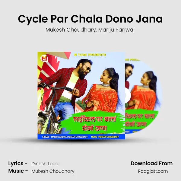 Cycle Par Chala Dono Jana - Mukesh Choudhary album cover 