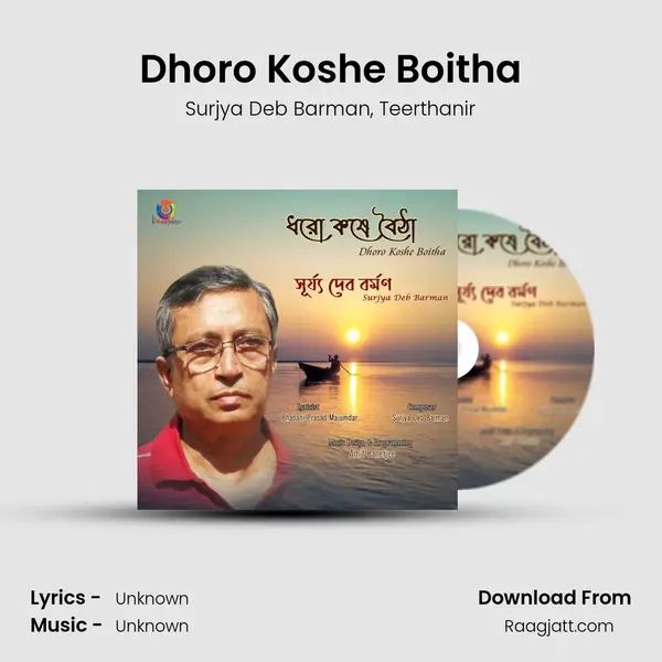 Dhoro Koshe Boitha - Surjya Deb Barman album cover 