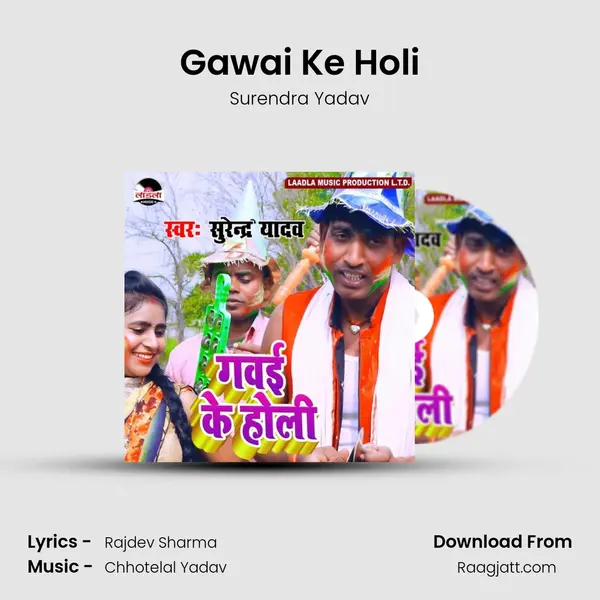 Gawai Ke Holi mp3 song