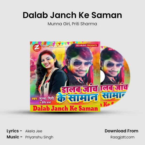 Dalab Janch Ke Saman - Munna Giri album cover 