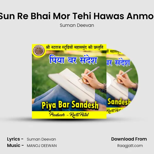 Sun Re Bhai Mor Tehi Hawas Anmol mp3 song