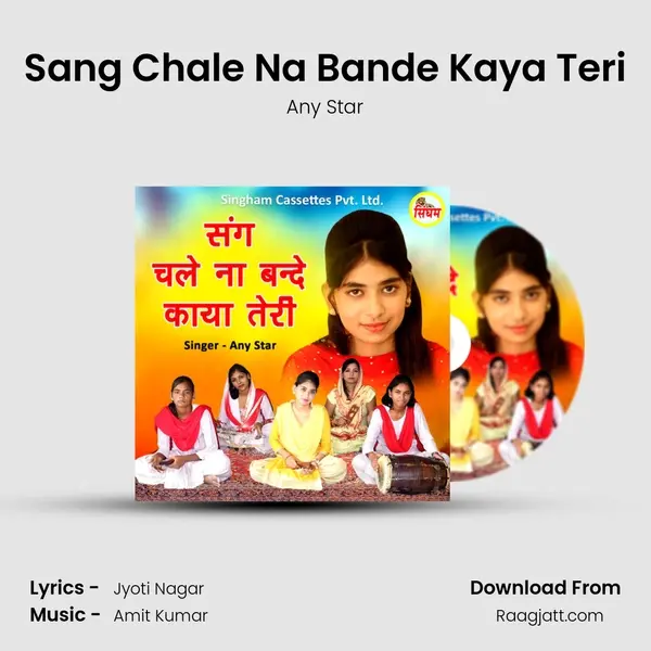 Sang Chale Na Bande Kaya Teri mp3 song