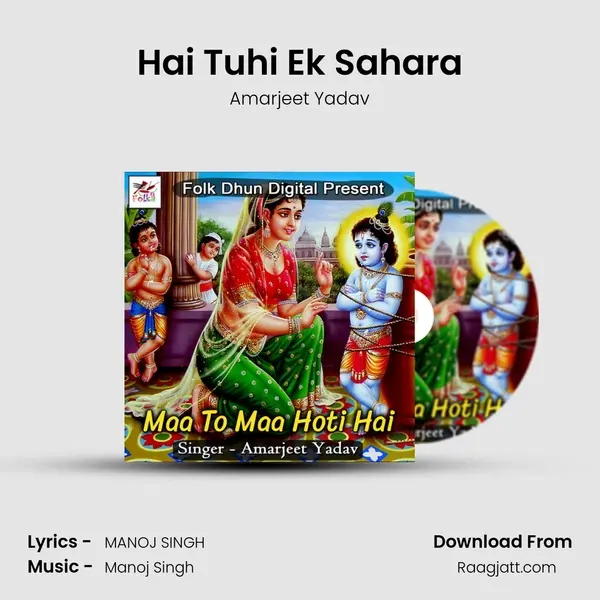 Hai Tuhi Ek Sahara mp3 song