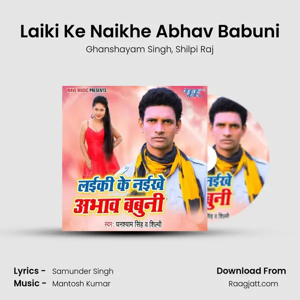 Laiki Ke Naikhe Abhav Babuni - Ghanshayam Singh album cover 