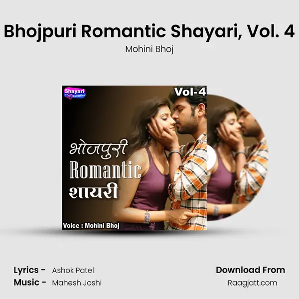 Bhojpuri Romantic Shayari, Vol. 4 mp3 song