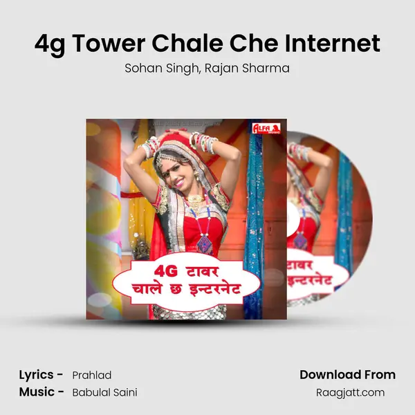 4g Tower Chale Che Internet mp3 song