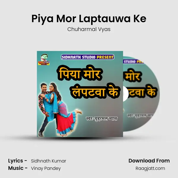 Piya Mor Laptauwa Ke mp3 song