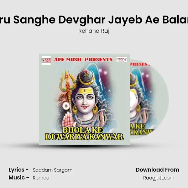 Devru Sanghe Devghar Jayeb Ae Balam Ji mp3 song