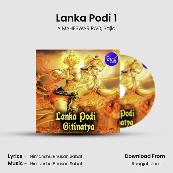 Lanka Podi 1 - A MAHESWAR RAO album cover 