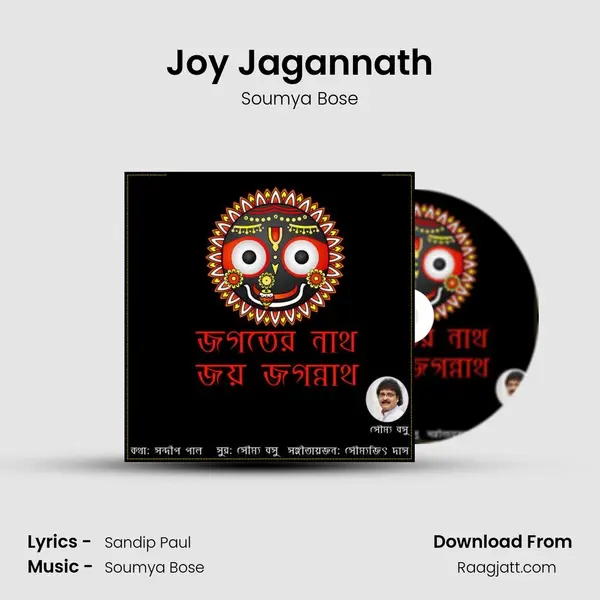 Joy Jagannath mp3 song