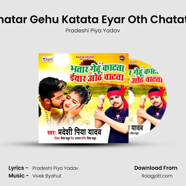 Bhatar Gehu Katata Eyar Oth Chatata mp3 song