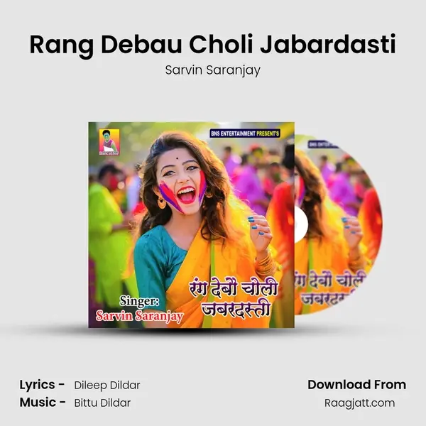 Rang Debau Choli Jabardasti - Sarvin Saranjay album cover 