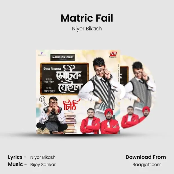 Matric Fail - Niyor Bikash album cover 