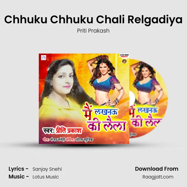 Chhuku Chhuku Chali Relgadiya mp3 song