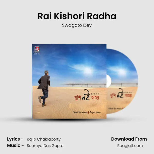 Rai Kishori Radha mp3 song