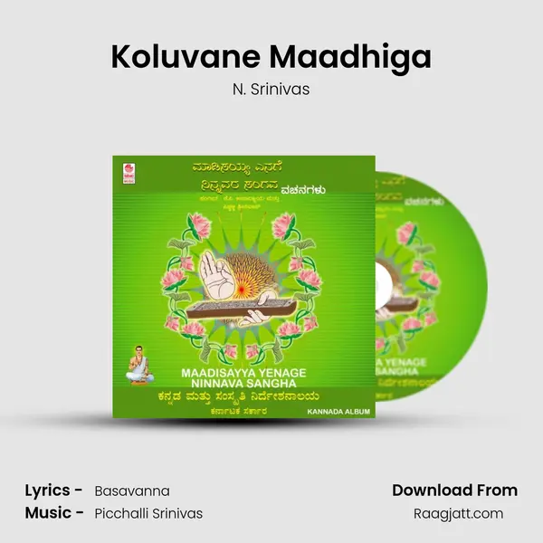 Koluvane Maadhiga mp3 song