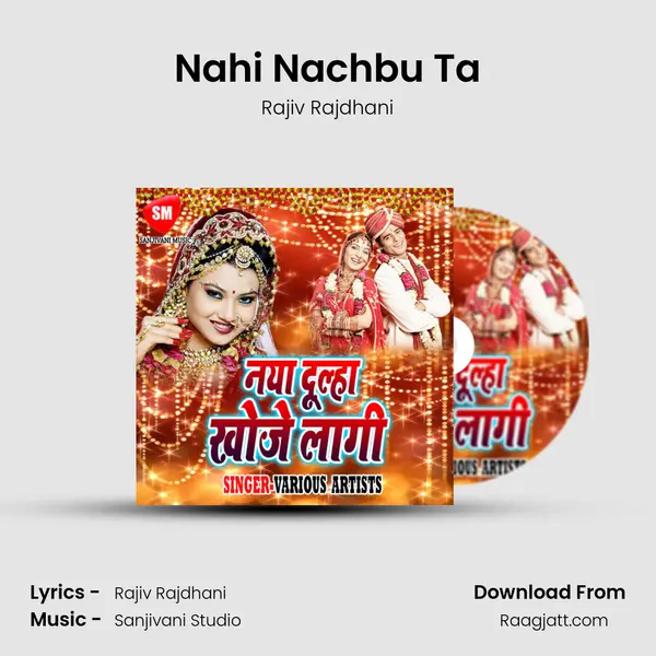 Nahi Nachbu Ta - Rajiv Rajdhani album cover 