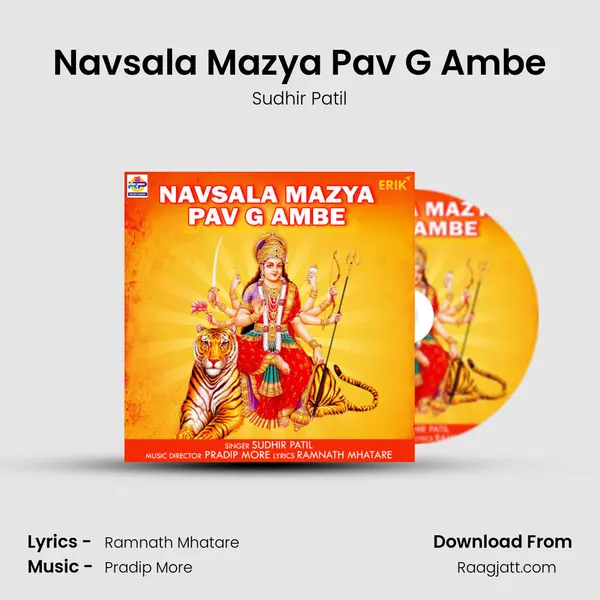 Navsala Mazya Pav G Ambe mp3 song