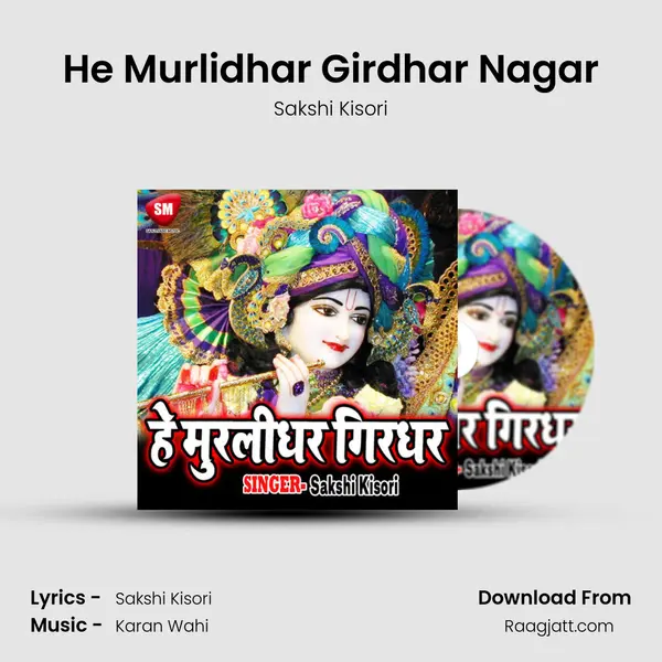 He Murlidhar Girdhar Nagar - Sakshi Kisori album cover 