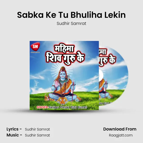 Sabka Ke Tu Bhuliha Lekin mp3 song