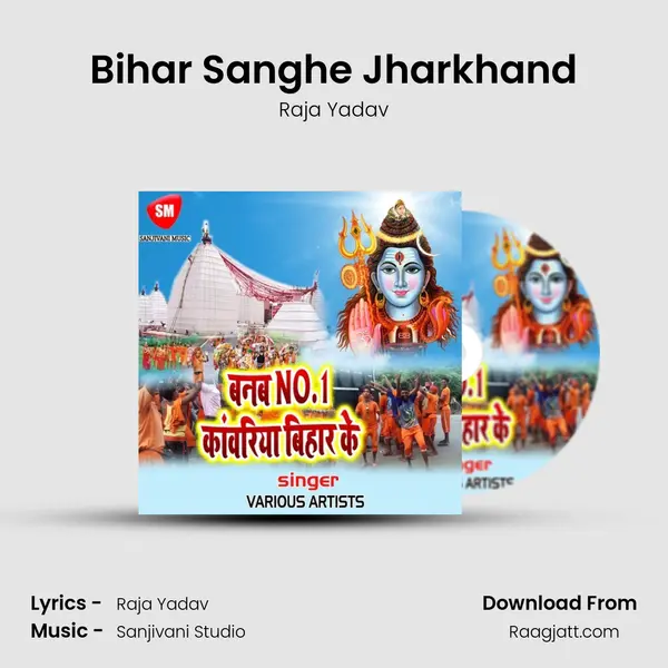 Bihar Sanghe Jharkhand mp3 song