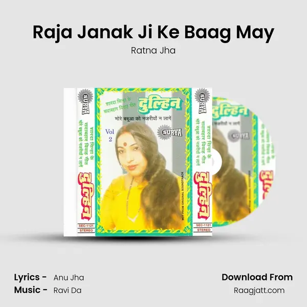 Raja Janak Ji Ke Baag May - Ratna Jha album cover 